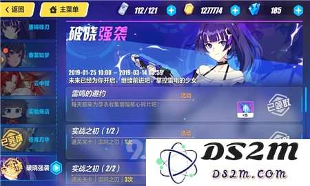 崩坏3强袭破晓怎么获得？碎片获得方式有哪些