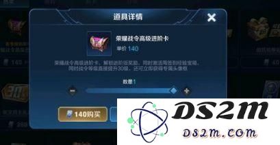 王者荣耀荣耀战令进阶卡多少钱 荣耀战令升级经验卡价格