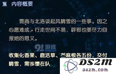 古剑奇谭3苎麻根怎么获得 古剑奇谭3苎麻根获取方式介绍