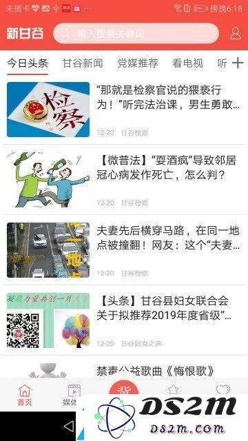 新甘谷最新版本预约下载安装-全新安卓版v1.0.0及其特色功能介绍