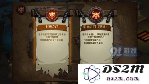 贪婪洞窟2时光之门英雄级的难度有什么不同 奇遇宝箱有什么奖励