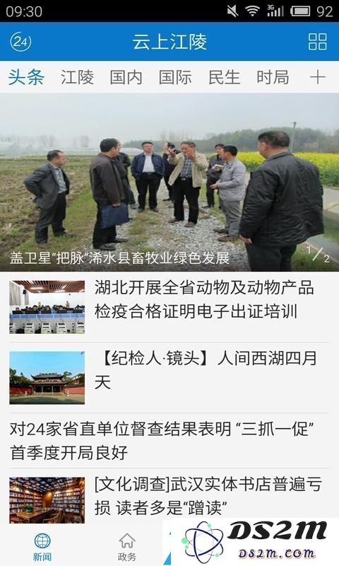 云上江陵手机应用程序下载安装指南-云上江陵手机版本v1.0.5完整免费下载