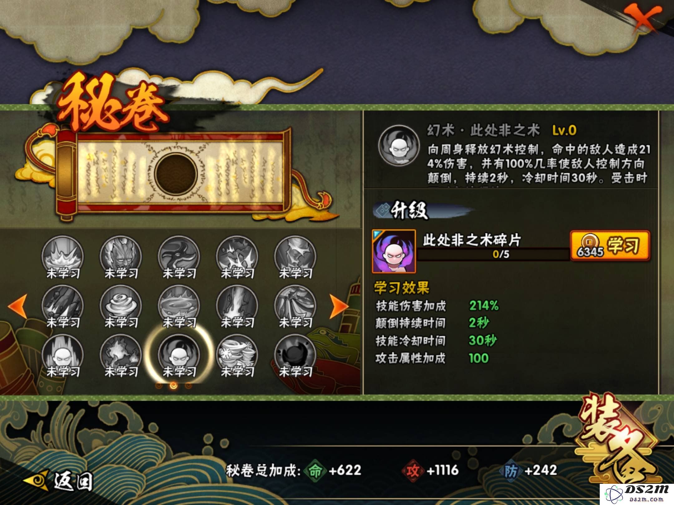 火影忍者手游秽土鼬专属秘卷怎么获得 秘卷获得方式：绝对让你满载而归！