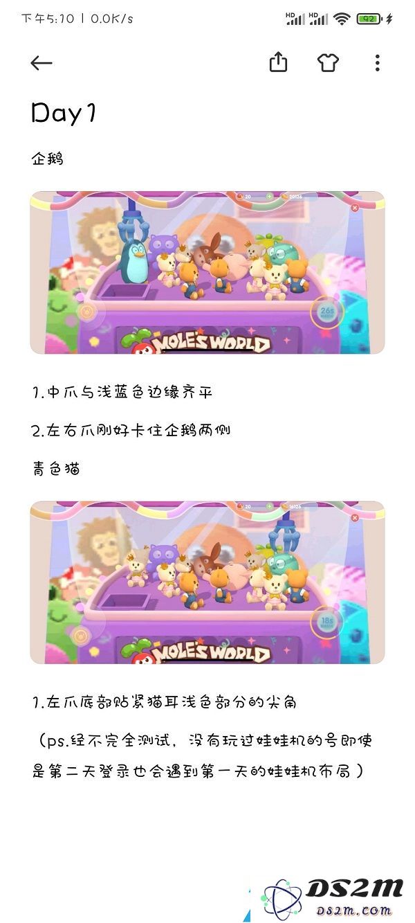 摩尔庄园手游抓娃娃机高效技巧与攻略分享，助你轻松获取心仪娃娃