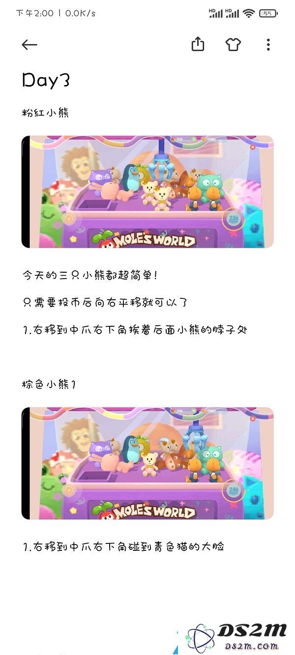 摩尔庄园手游抓娃娃机技巧攻略