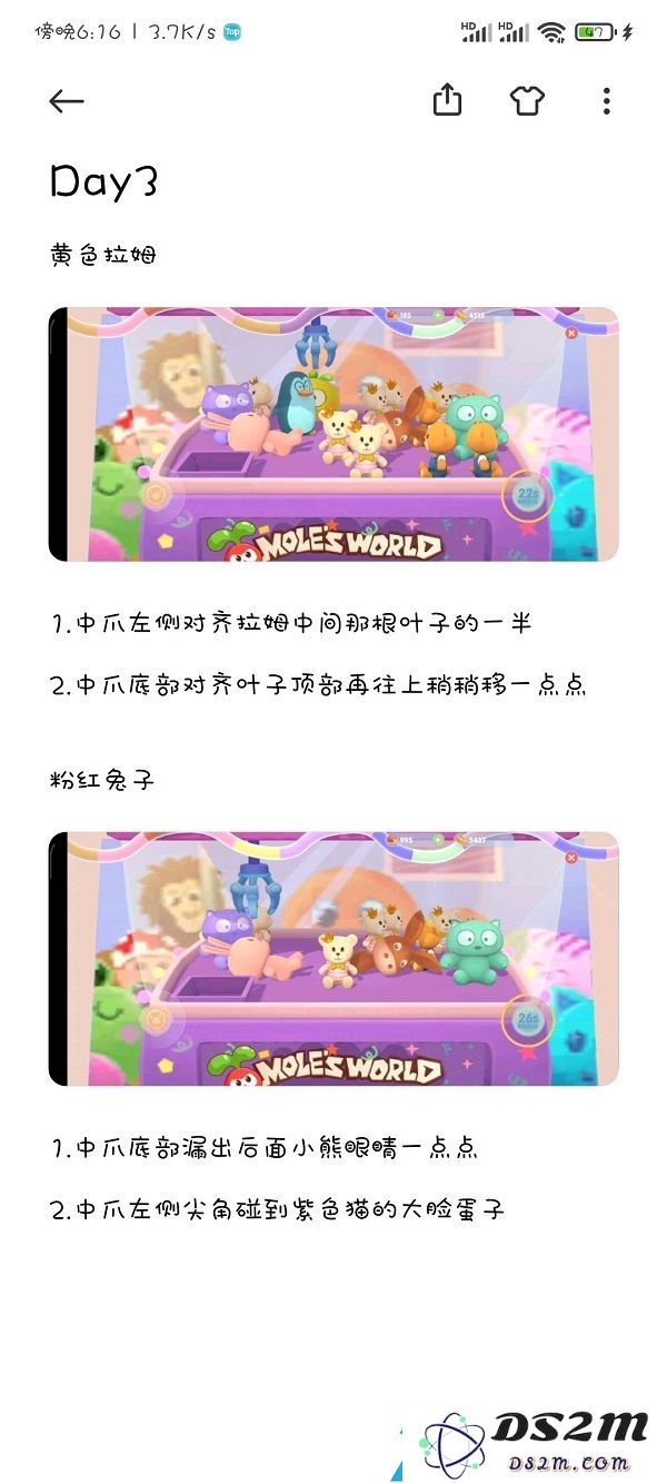 摩尔庄园手游抓娃娃机技巧攻略