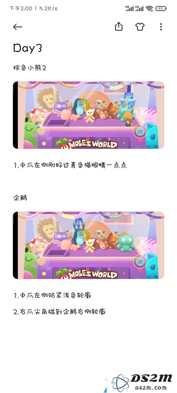 摩尔庄园手游抓娃娃机技巧攻略