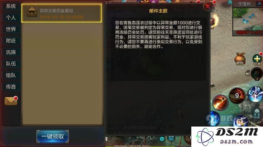 QQ华夏手游解冻金系统怎么使用 解冻金操作与元宝解冻方式介绍
