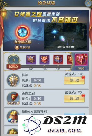 斗罗大陆h5龙王再临活动攻略大全