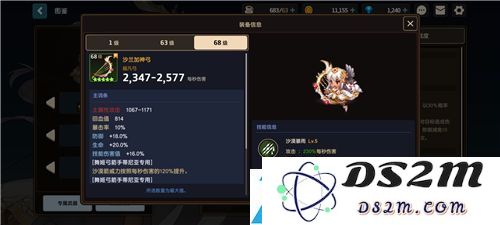 坎公骑冠剑轨道天梯怎么玩