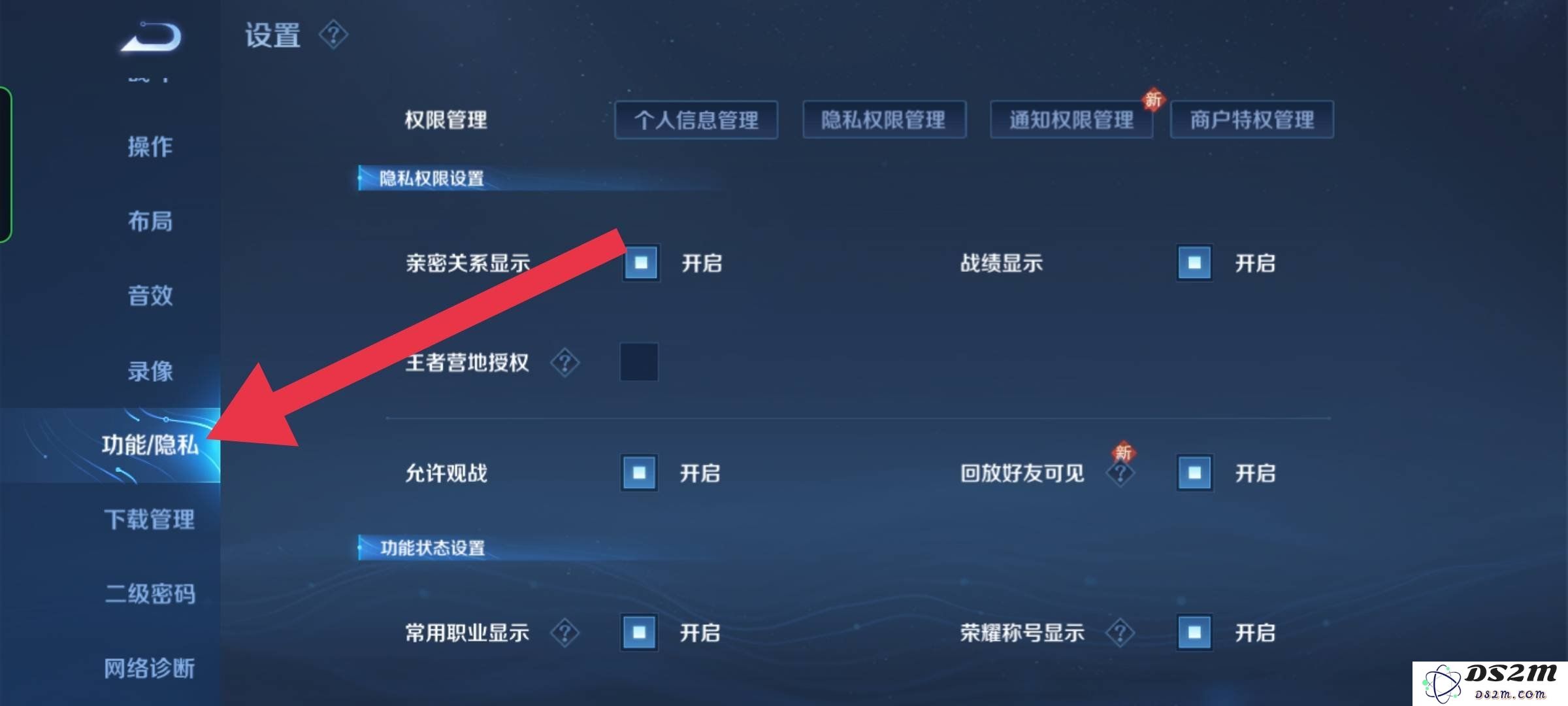 王者荣耀游戏中怎么关闭访客 关闭访客的方式：让你的游戏体验更流畅！提升乐趣从这一刻开始
