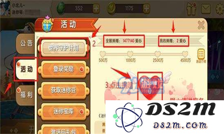 迷你世界爱心值有什么用 迷你世界爱心值作用详解