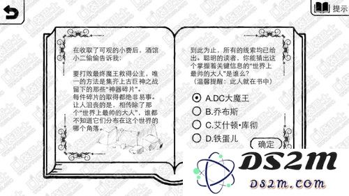 《正常的大冒险》全关卡通关图文攻略 3-2过关方法
