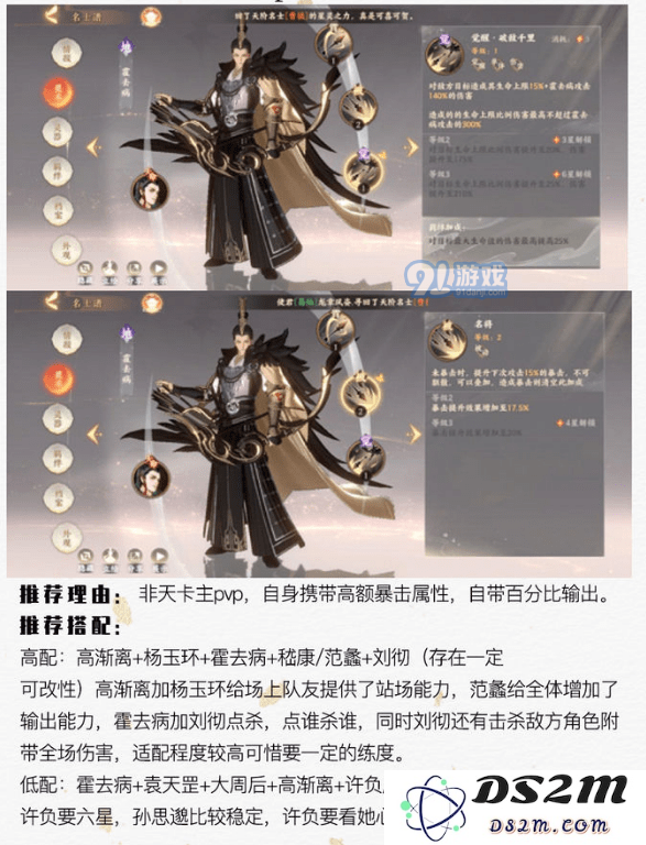忘川风华录地级名士哪个厉害