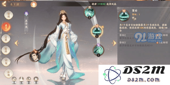 《忘川风华录》地级名士谁最强