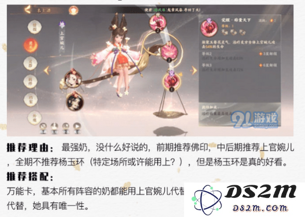 《忘川风华录》地级名士谁最强