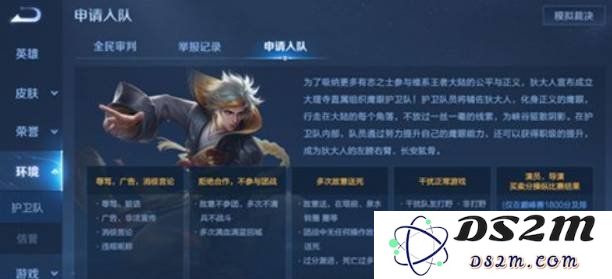 王者荣耀怎么成为鹰眼护卫队 成为鹰眼护卫队技巧：轻松掌握技巧，助你领风骚