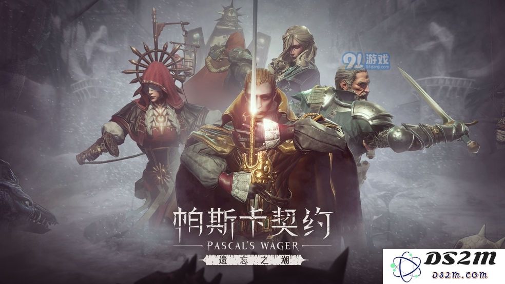 帕斯卡契约被遗弃的清道夫盔甲怎么触发