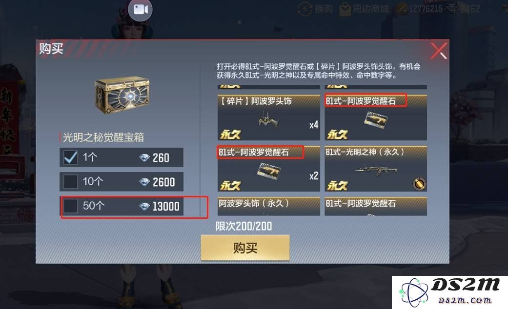 cf手游阿波罗觉醒石怎么获得 阿波罗觉醒石获得方法：新手必看？ 全民攻略