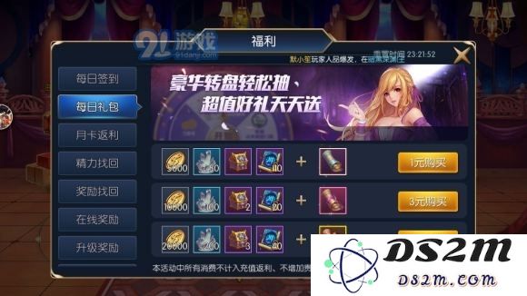 阿拉德之怒最新礼包码怎么领取