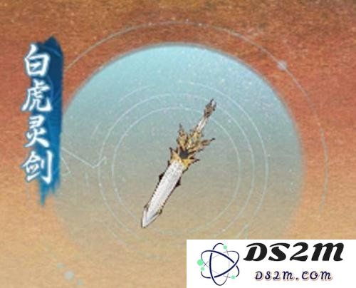 一念逍遥白虎灵剑碎片怎么获取 白虎灵剑碎片获取方法：各种绝妙技巧，助你轻松搞定