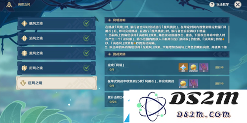 原神巨风之境怎么玩