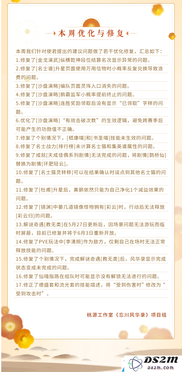 忘川风华录盛夏迎暹罗活动怎么玩