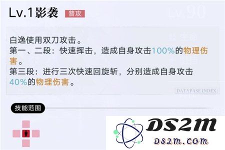 无期迷途白逸角色强度怎么样 白逸角色强度一览：各方面分析带你了解？ 准备好迎接挑战