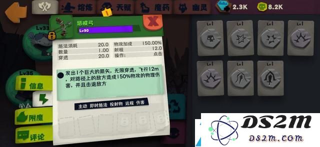 独奏骑士图腾弓箭流怎么搭配