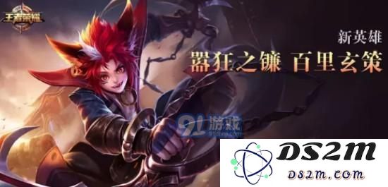 王者荣耀百里玄策无限连招顺序 百里玄策怎么无限连招