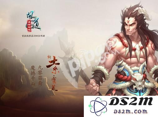 问道手游土系怎么加点 土系加点方法推荐
