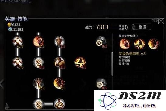 世界2新版森技能加点详解