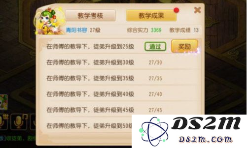 梦幻西游手游如何与小号拜师徒？小号拜自己为师攻略