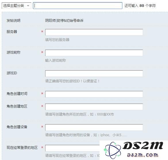 阴阳师号被封停怎么办 阴阳师封号怎么解封