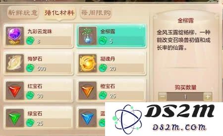 大话西游手游仙玉最大化兑换大话币技巧