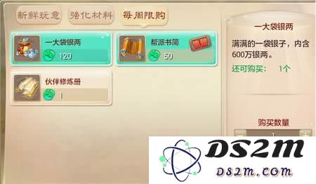 大话西游手游仙玉怎么花划算 仙玉花费技巧