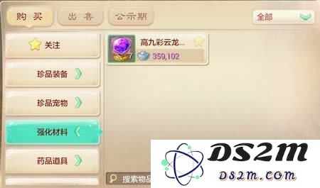 大话西游手游仙玉最大化兑换大话币技巧