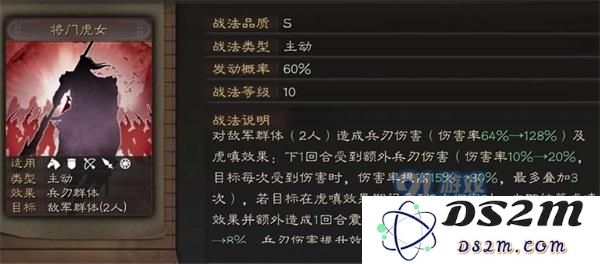 三国志战略版关银屏阵容与战法怎么搭配