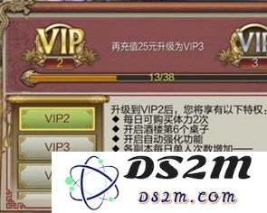 《天龙八部3D》vip全等级充值需要费用一览 贵啊！