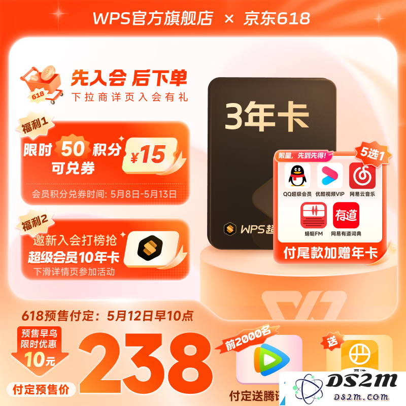 京东618超级18狂促限28小时