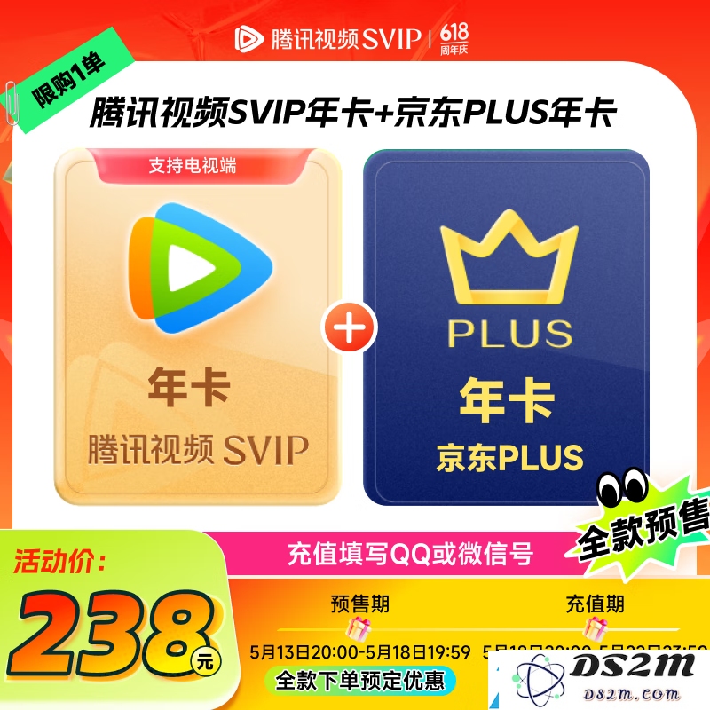 京东618超级18狂促限28小时