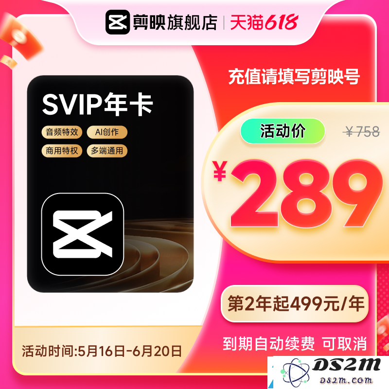 京东618超级18狂促限28小时