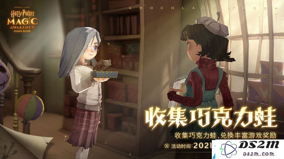哈利波特魔法觉醒巧克力蛙NPC详细位置一览-巧克力蛙NPC究竟在何处