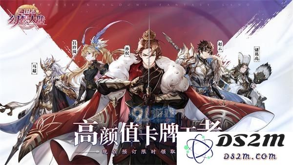 三国志幻想大陆超值累购奖励是什么