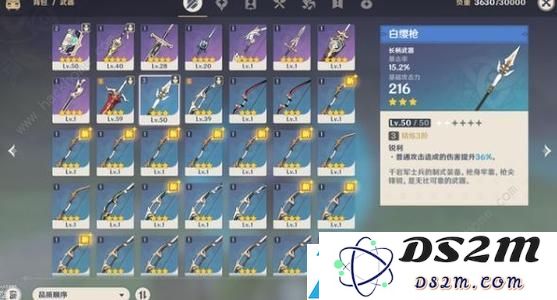 原神性价比之选：推荐几款实用性极高的四星武器介绍