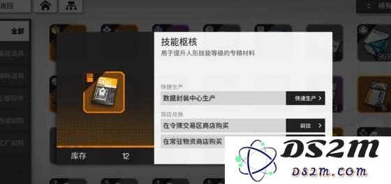 少女前线云图计划技能枢核在哪掉落 技能枢核掉落一览：少女们的战斗秘籍，速来查看！