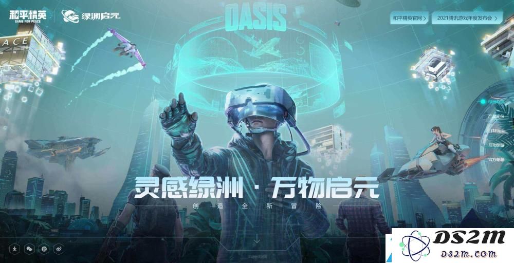 和平精英未来版本重启怎么玩？新玩法与技巧详解