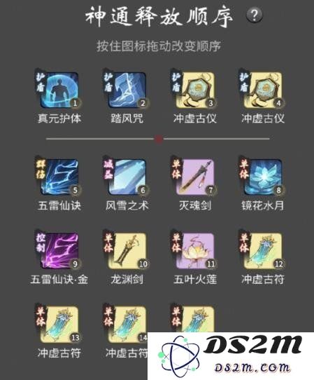 一念逍遥神通怎么加点 法修返虚期神通加点顺序：轻松掌握神通加点技巧!