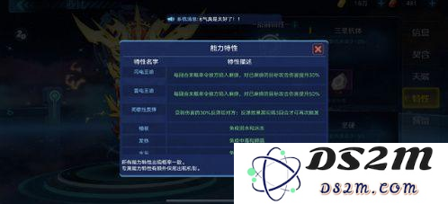 奥拉星手游圣王麒麟特性哪个好 圣王麒麟特性选择教学