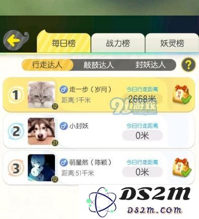 一起来捉妖步数不增加怎么办？行走距离为0怎么解决